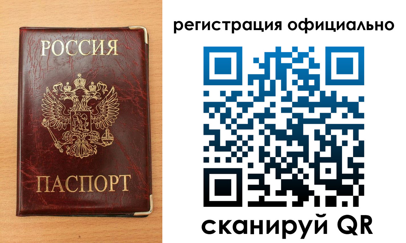 временная регистрация недорого в Нытве