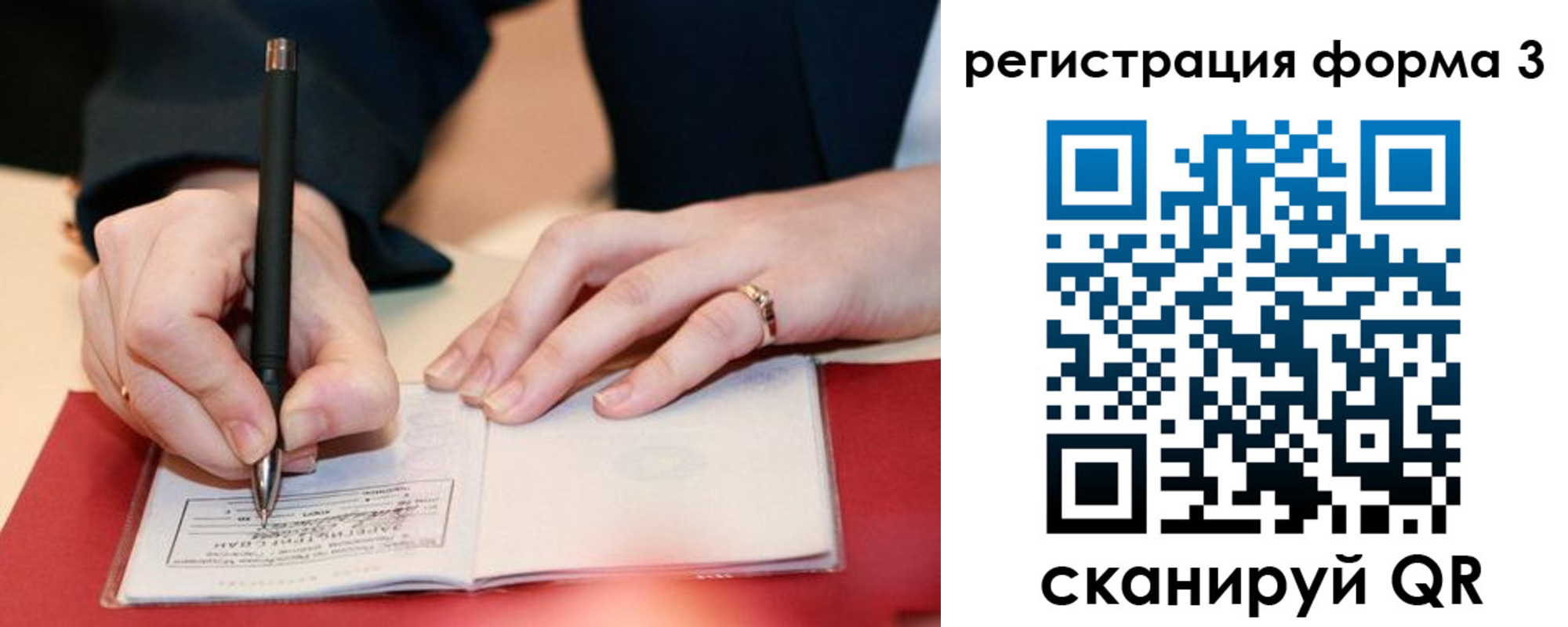 прописка для работы в Нытве