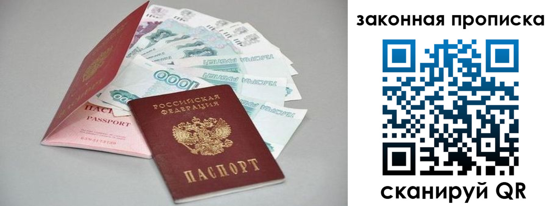 временная прописка в Нытве