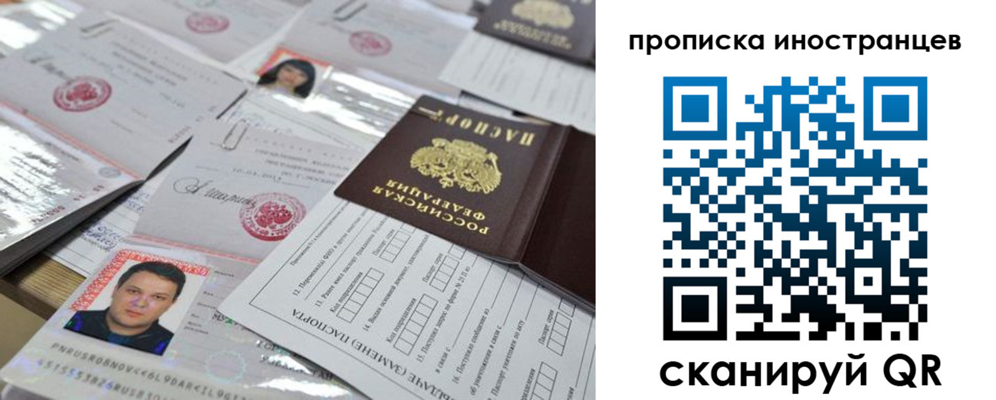 временная регистрация 2025 в Нытве