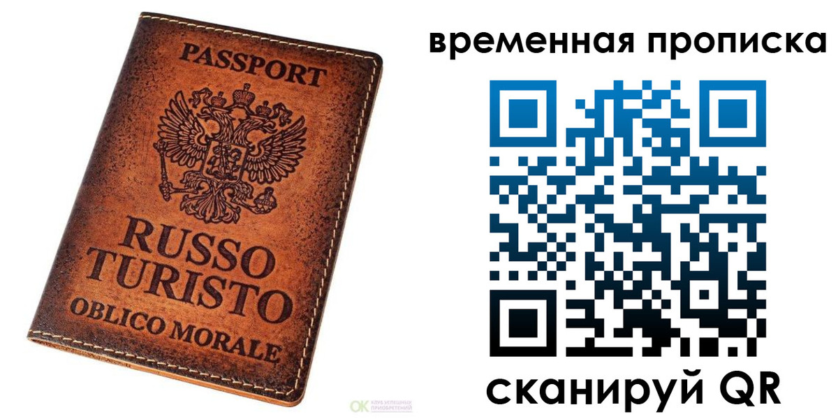 прописка в квартире в Нытве