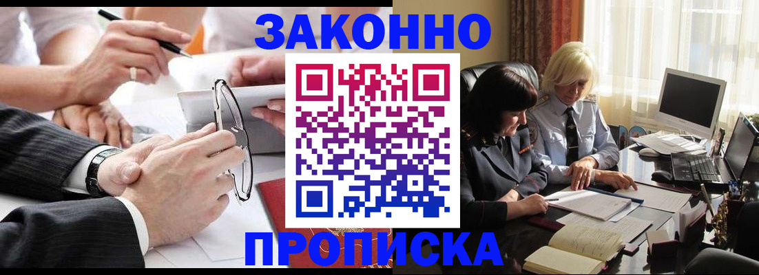 временная регистрация гарантия в Нытве