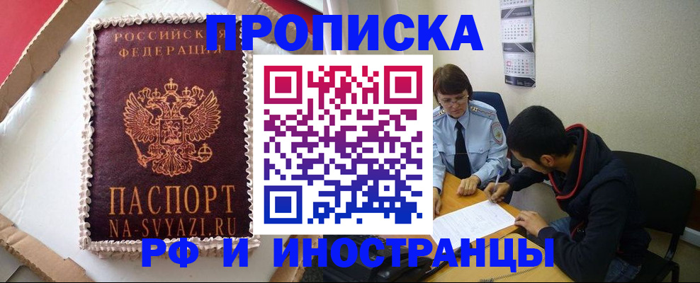 временная регистрация недорого в Нытве
