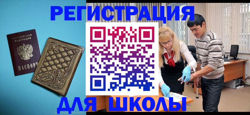 где прописаться в Нытве