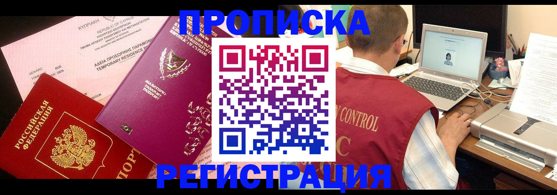 прописка для военкомата в Нытве