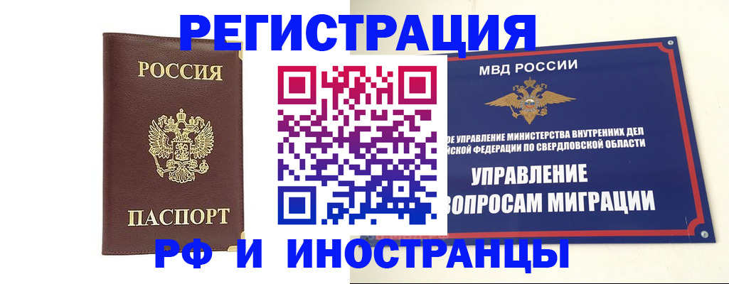 временная регистрация госуслуги в Нытве