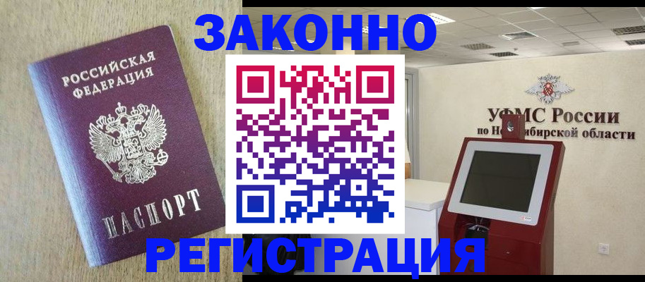 миграционный учет в Нытве