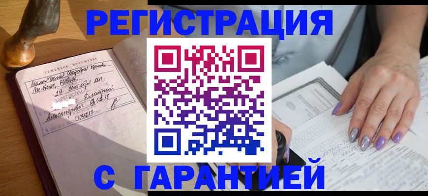 прописка ребенка в Нытве