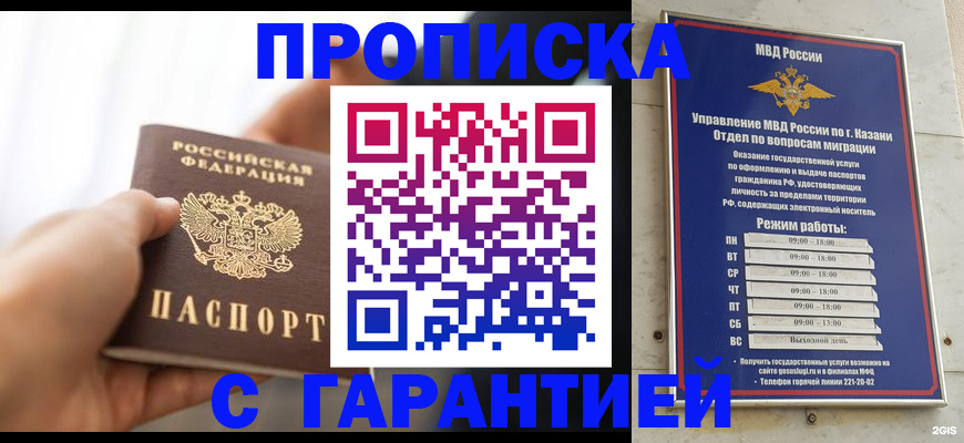 пропишу в квартире в Нытве