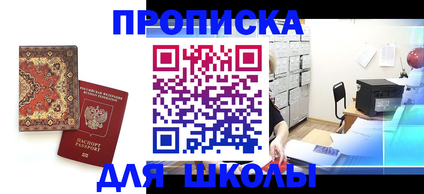 временная регистрация собственник в Нытве